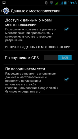 Обзор Fly IQ451. Скриншоты. Настройки GPS