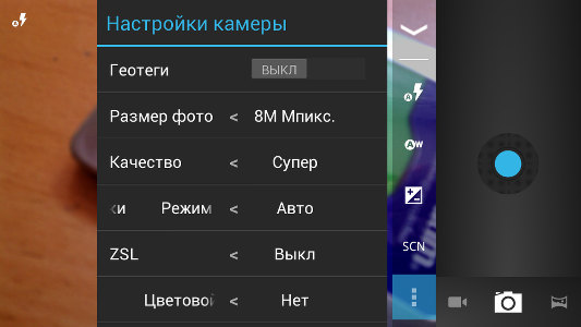 Настройки камеры Highscreen Boost