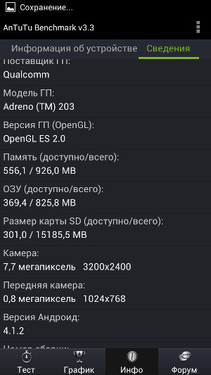 Характеристики Highscreen Boost