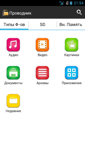 Программное обеспечение Highscreen Boost