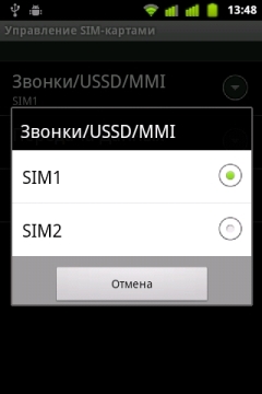 Highscreen Jet Duo настройка SIM-карт