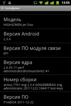 Highscreen Jet Duo аппаратные характеристики
