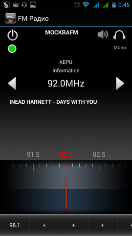 Обзор Highscreen Omega Prime S. Скриншоты. FM-приемник