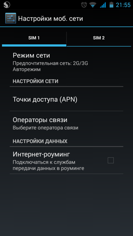 Обзор Highscreen Omega Prime S. Скриншоты. Настройки SIM-карт