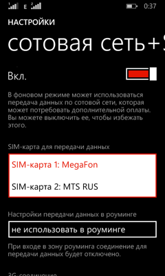 Обзор Highscreen WinJoy/WinWin. Скриншоты. Управление SIM-картами