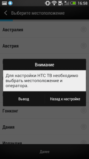 ����� ��������� HTC One