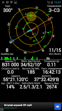 Обзор Huawei Ascend D1 Quad XL. Скриншоты. Работа GPS