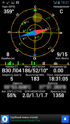 Обзор Huawei Honor 2. Скриншоты. Работа GPS