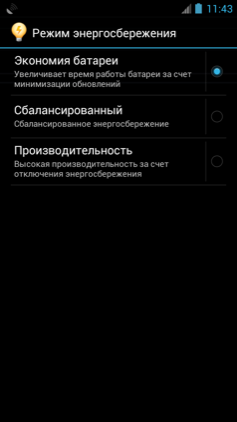 Обзор Huawei Honor 2. Скриншоты. Режим энергосбережения