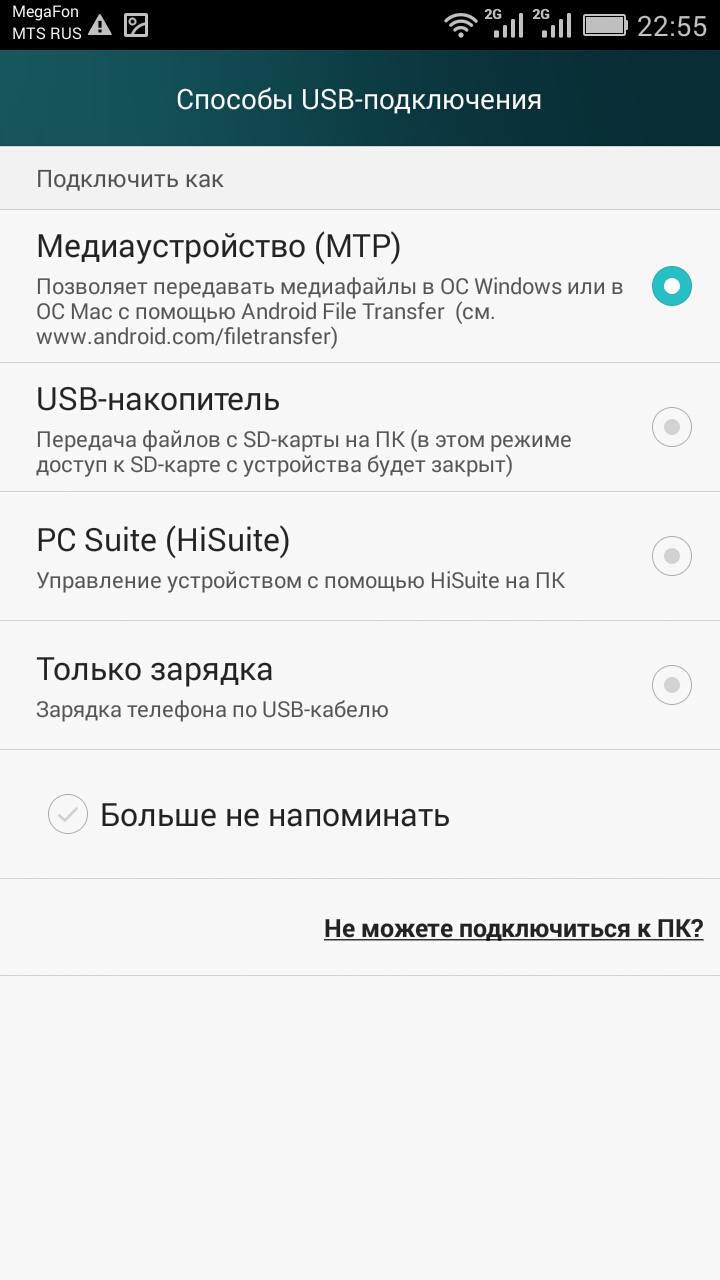 Как подключить honor 10