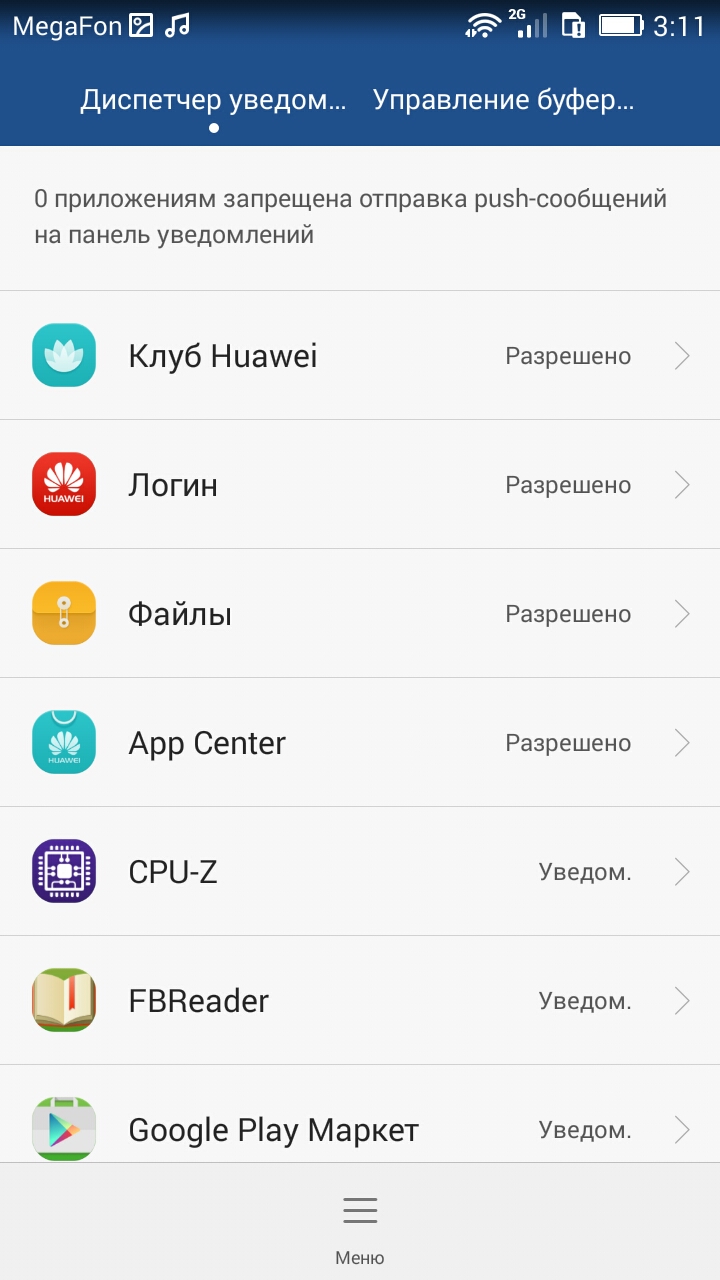 Файлы хуавей андроид. Huawei файлы приложение. Загрузки в телефоне Хуавей. Huawei диспетчер файлов. Что такое архивы в телефоне Хуавей.