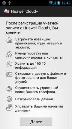 Обзор Huawei Honor. Скриншоты. Cloud+