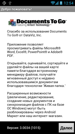 Обзор Huawei Honor. Скриншоты. Documents To Go