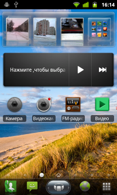 Обзор Huawei Vision. Скриншоты. Вкладка основного экрана