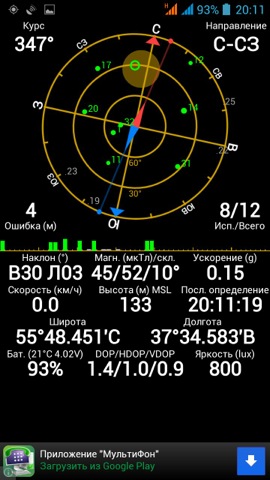 Обзор Iconbit Mercury XL. Скриншоты. Работа GPS