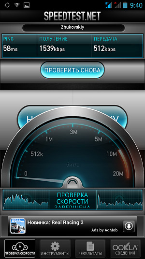 Скорость работы 3G в iocean X7