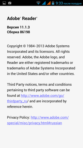 Обзор iRu M506. Скриншоты. Adobe Reader