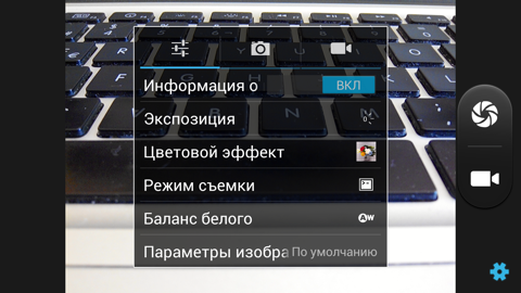 Обзор iRu M506. Скриншоты. Настройки камеры