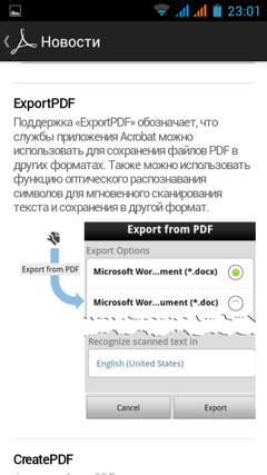 Обзор IRU M5302 Gzhel. Скриншоты. Adobe Reader