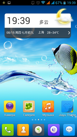 Обзор Jiayu G4. Скриншоты. Оболочка Jiayu Launcher