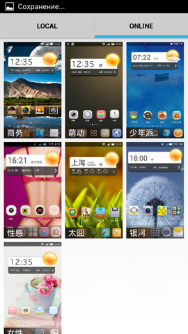 Обзор Jiayu G4. Скриншоты. Оболочка Jiayu Launcher