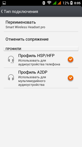 Обзор Jiayu G4S. Скриншоты. Bluetooth