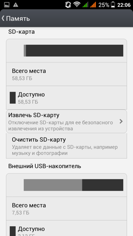 Обзор Jiayu G4S. Скриншоты. USB OTG