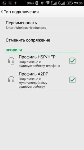 Обзор Jiayu S3. Скриншоты. Управление Bluetooth