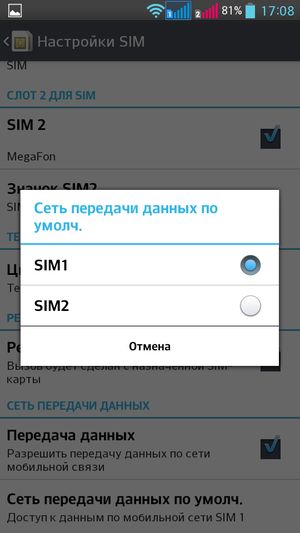 Обзор смартфона LG G Pro Lite Dual