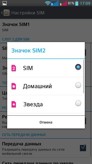 Обзор смартфона LG G Pro Lite Dual
