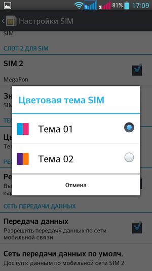 Обзор смартфона LG G Pro Lite Dual