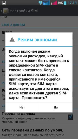 Обзор смартфона LG G Pro Lite Dual