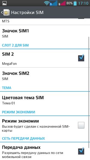 Обзор смартфона LG G Pro Lite Dual
