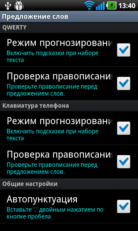 Настройки самсунг а51 настройки. Т9 на самсунг а5. Как включить режим прогнозирования текста самсунг. Как настроить клавиатуру на самсунге а 51. Как включить режим прогнозирования текста самсунг.