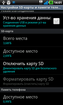 Обзор LG Optimus Black. Скриншоты. Информация о памяти