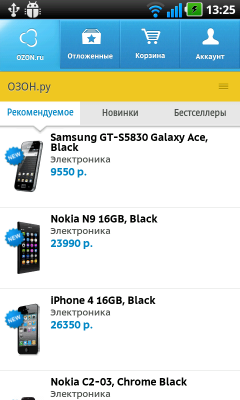 Обзор LG Optimus Black. Скриншоты. Ozon.ru