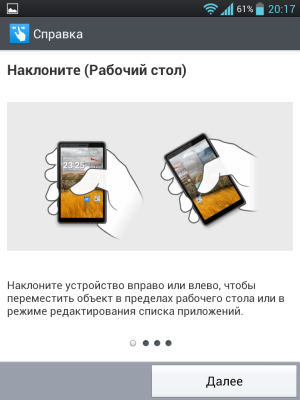Обзор LG Optimus Vu