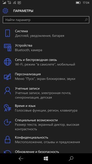 Windows 10 Mobile в Microsoft Lumia 950 XL