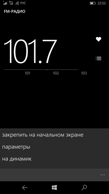 FM-радио в Microsoft Lumia 950 XL