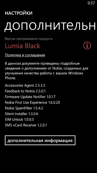 Программное обеспечение Nokia Lumia 1520
