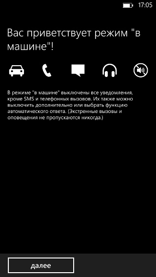Программное обеспечение Nokia Lumia 1520