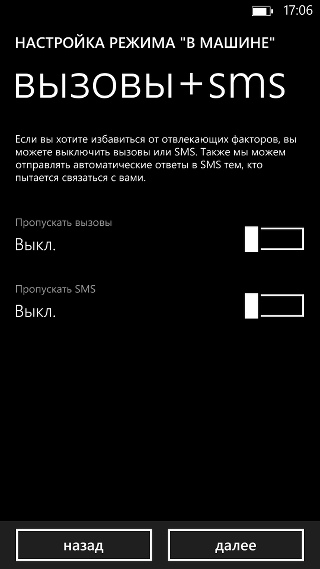 Программное обеспечение Nokia Lumia 1520