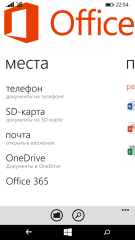 Обзор Nokia Lumia 735. Скриншоты. MS Office