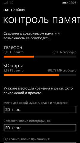 Обзор Nokia Lumia 830. Скриншоты. Сведения о памяти