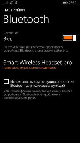Обзор Nokia Lumia 830. Скриншоты. Bluetooth
