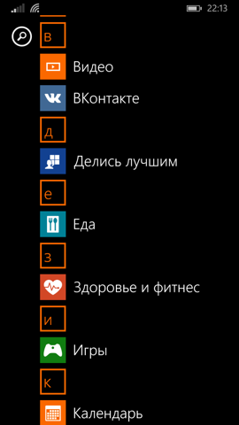Обзор Nokia Lumia 830. Скриншоты. Внешний вид ОС