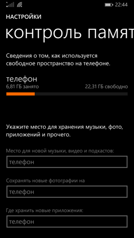 Обзор Nokia Lumia 930. Скриншоты. Сведения о памяти