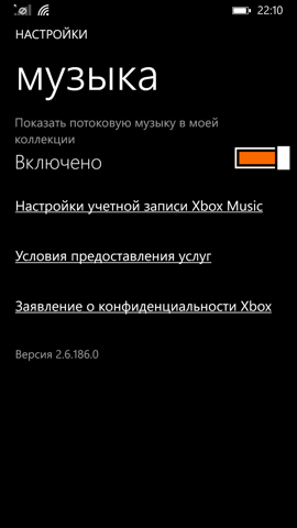 Обзор Nokia Lumia 930. Скриншоты. Аудиоплеер