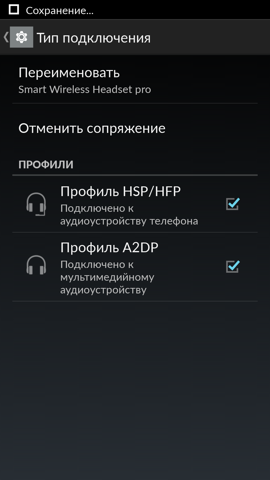 Обзор OnePlus One. Скриншоты. Bluetooth