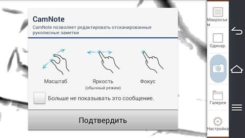 Обзор Pantech Vega Iron. Скриншоты. CamNote